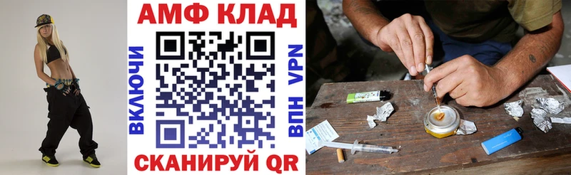 OMG зеркало Кодинск Amphetamine 97%