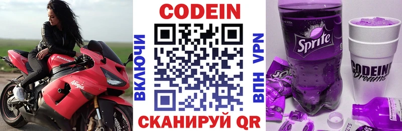 OMG ТОР  Кодинск  Кодеин Purple Drank 