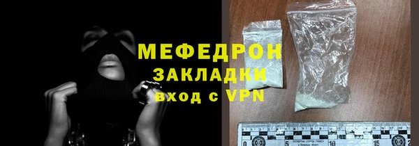мефедрон мука Белокуриха