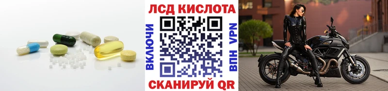 LSD-25 экстази кислота  Кодинск 