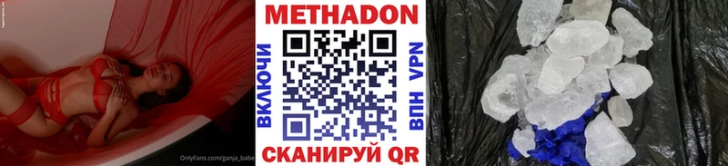 Метадон белоснежный  Кодинск 